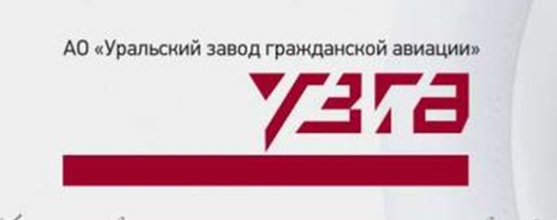 Уральский завод авиации. Уральский завод гражданской авиации Анна. Логотип Уральский завод гражданской авиации svg. Повербанк от Уральского завода гражданской авиации.