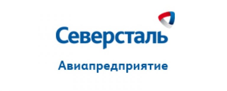 Северсталь адрес. Северсталь логотип. Северсталь авиа лого. Авиапредприятие Северсталь. ООО "авиапредприятие "Северсталь" логотип.